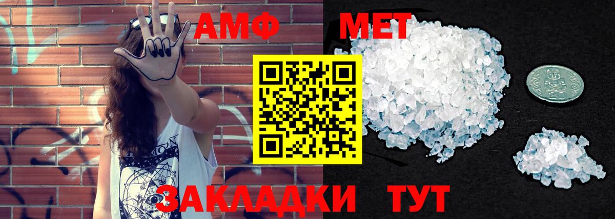 АМФ VHQ Верхняя Салда