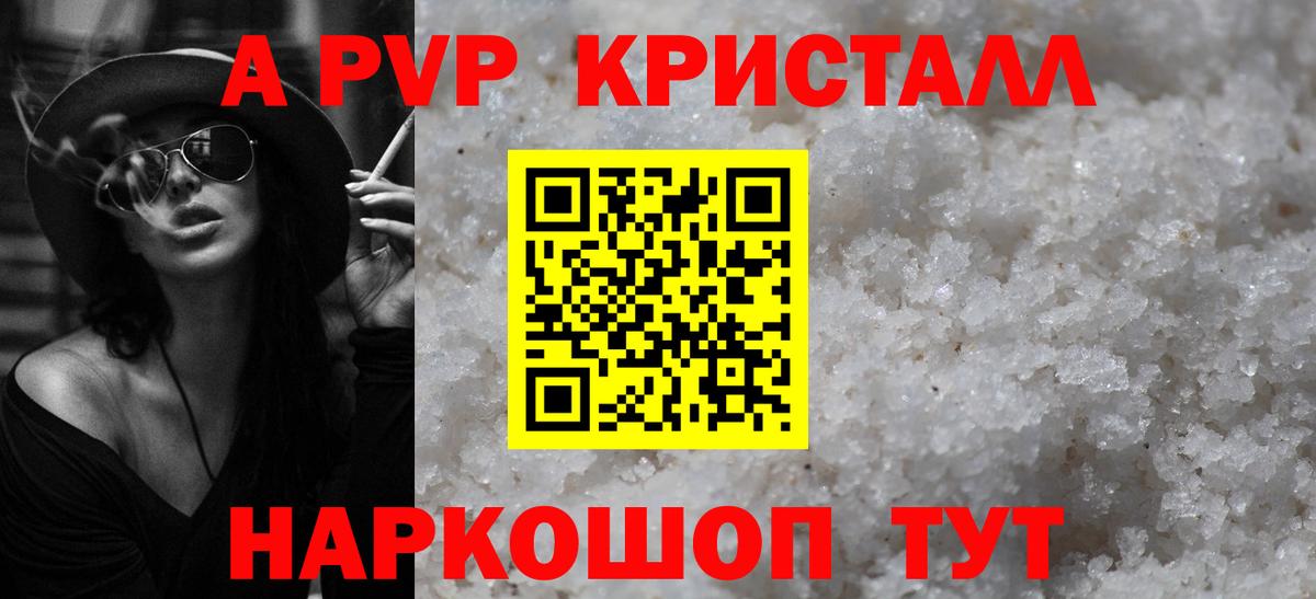 APVP мука Верхняя Салда