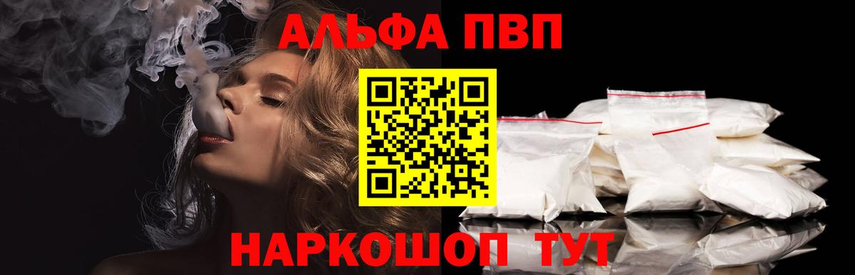 Верхняя Салда  APVP Crystall  Альфа ПВП мука  наркотики  Вход с VPN 