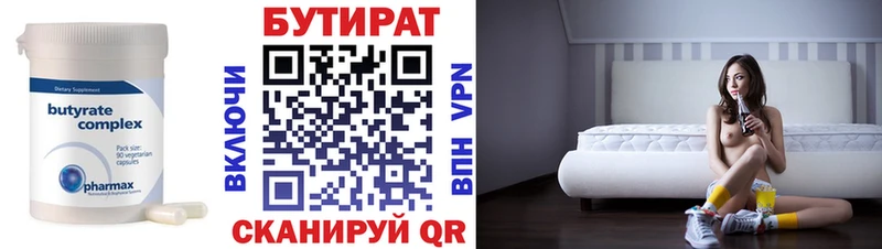 маркетплейс как зайти сколько стоит Верхняя Салда БУТИРАТ оксибутират
