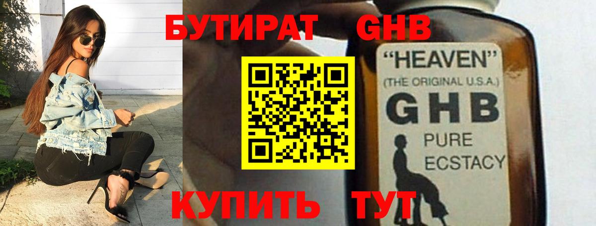 БУТИРАТ бутик  Вход с VPN  БУТИРАТ  Верхняя Салда 