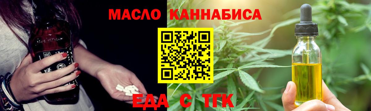 Еда ТГК конопля  Верхняя Салда 