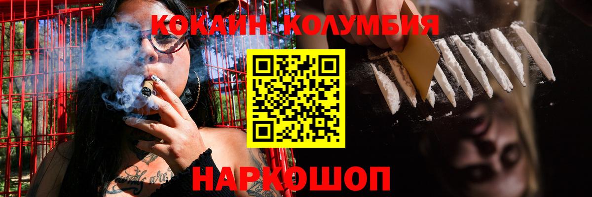 КОКАИН Fish Scale Верхняя Салда