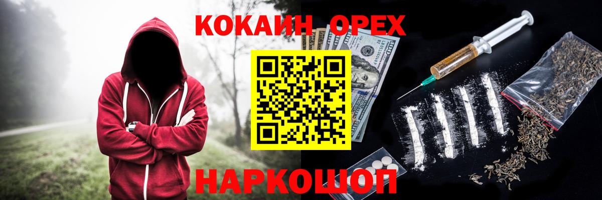 Верхняя Салда  Cocaine  COCAIN 98%  Вход с VPN  КОКАИН Колумбийский 