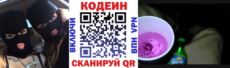 цены Верхняя Салда Кодеиновый сироп Lean напиток Lean (лин)