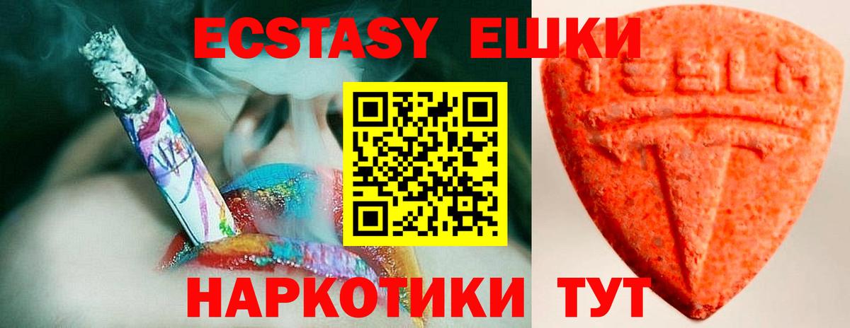 Экстази 250 мг  Ecstasy  Верхняя Салда  Вход с VPN 