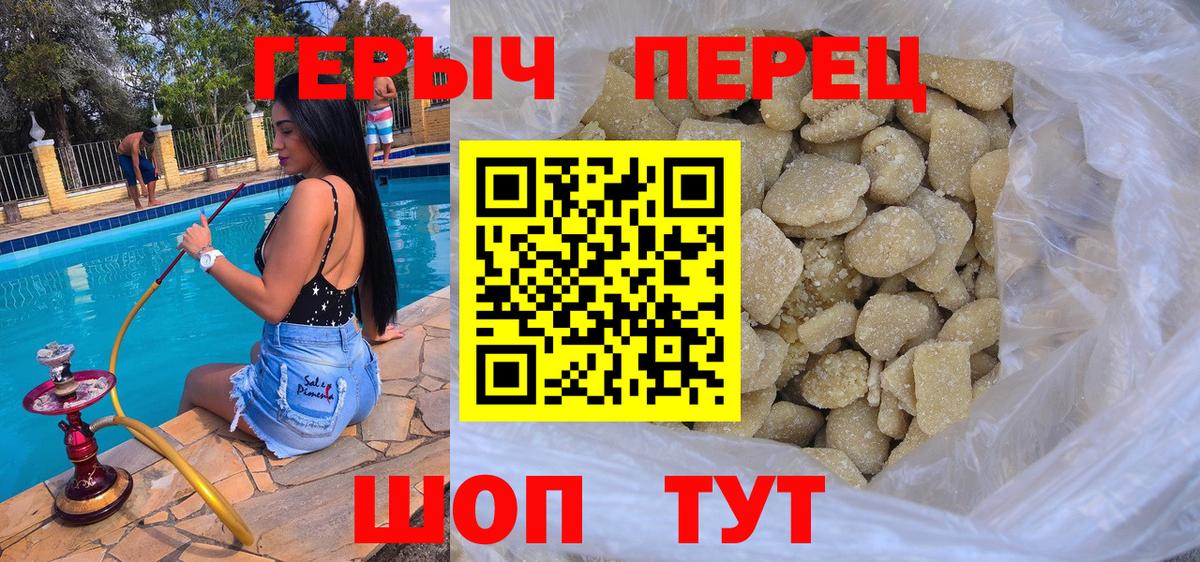 ГЕРОИН афганец Верхняя Салда