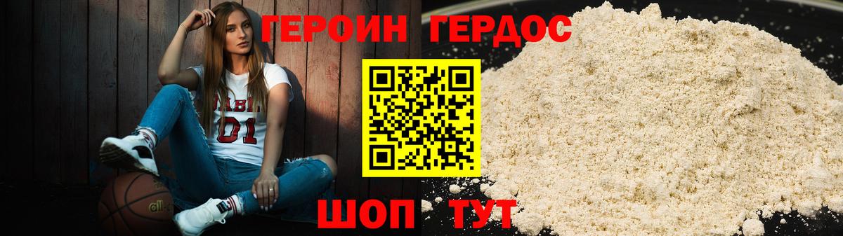 ГЕРОИН VHQ  Верхняя Салда 