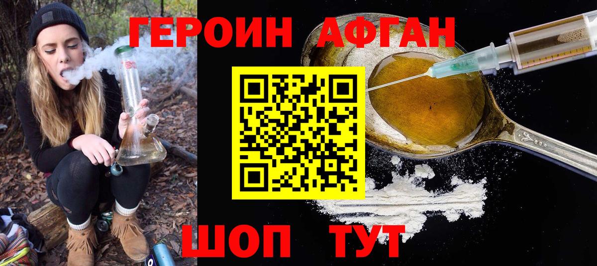 Верхняя Салда  ГЕРОИН гречка  Вход с VPN 