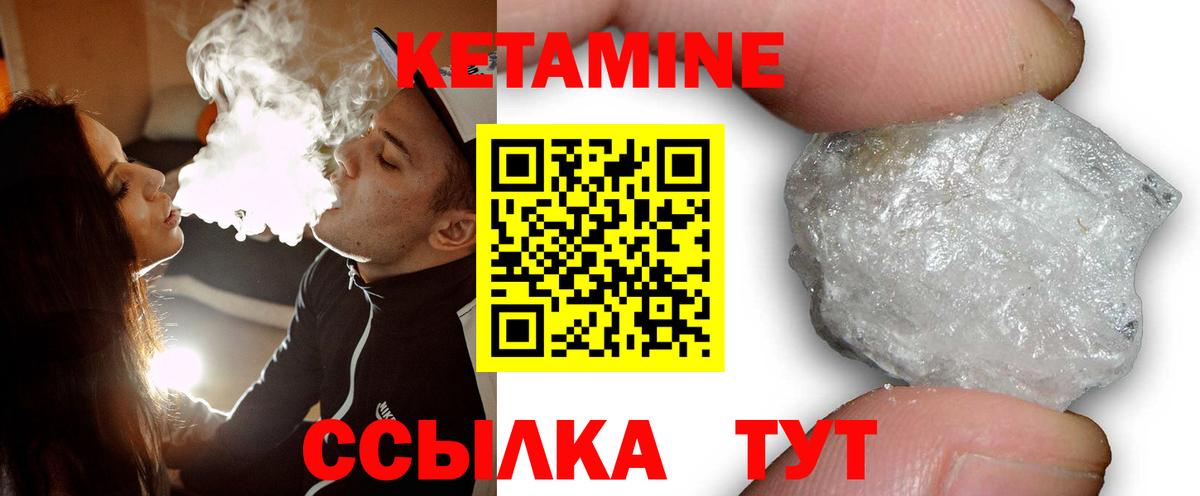 КЕТАМИН ketamine Верхняя Салда
