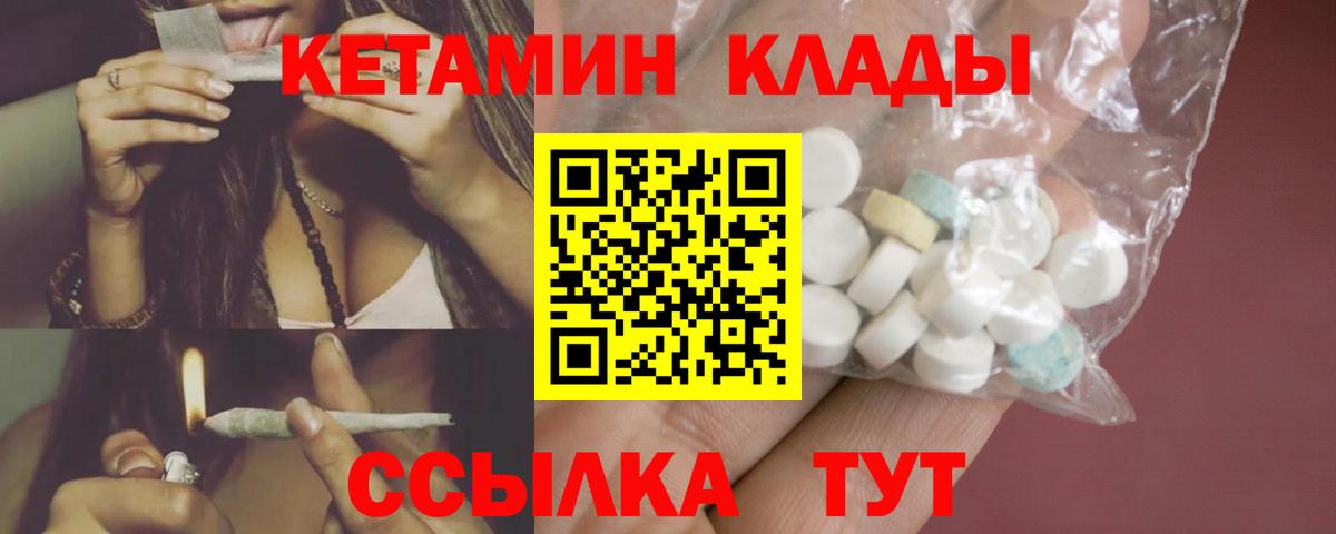 КЕТАМИН ketamine Верхняя Салда
