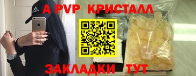 apvp Будённовск