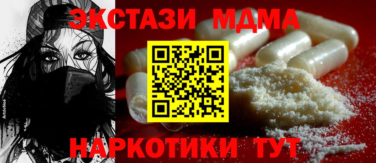 МДМА  Вход с VPN  Верхняя Салда  MDMA VHQ  МДМА молли 