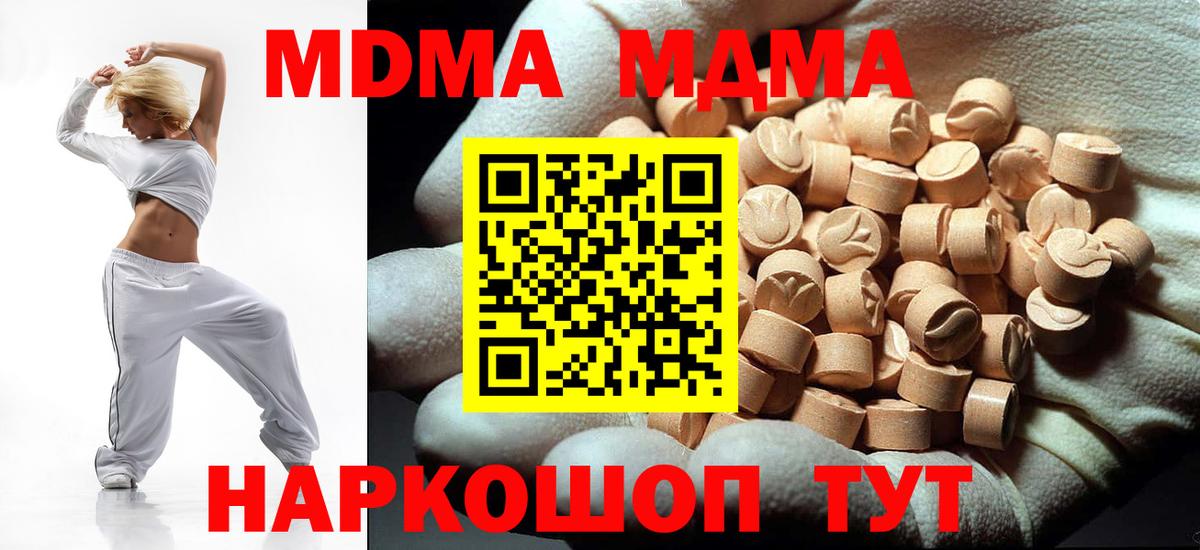 MDMA Molly Верхняя Салда