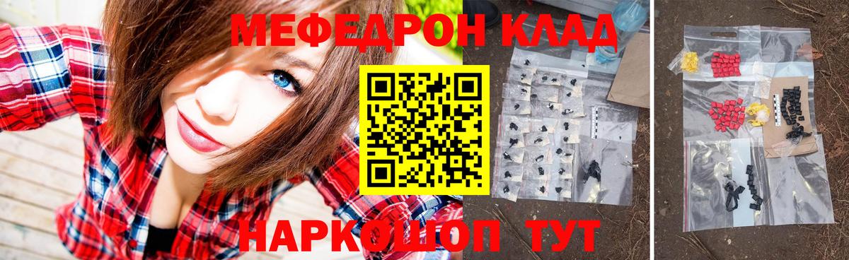МЯУ-МЯУ 4 MMC  Вход с VPN  Меф  Верхняя Салда  МЯУ-МЯУ кристаллы 