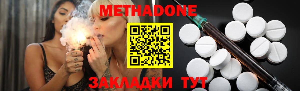 Верхняя Салда  Метадон VHQ  МЕТАДОН кристалл  Вход с VPN 