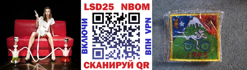 Марки 25I-NBOMe 1500мкг  Верхняя Салда 