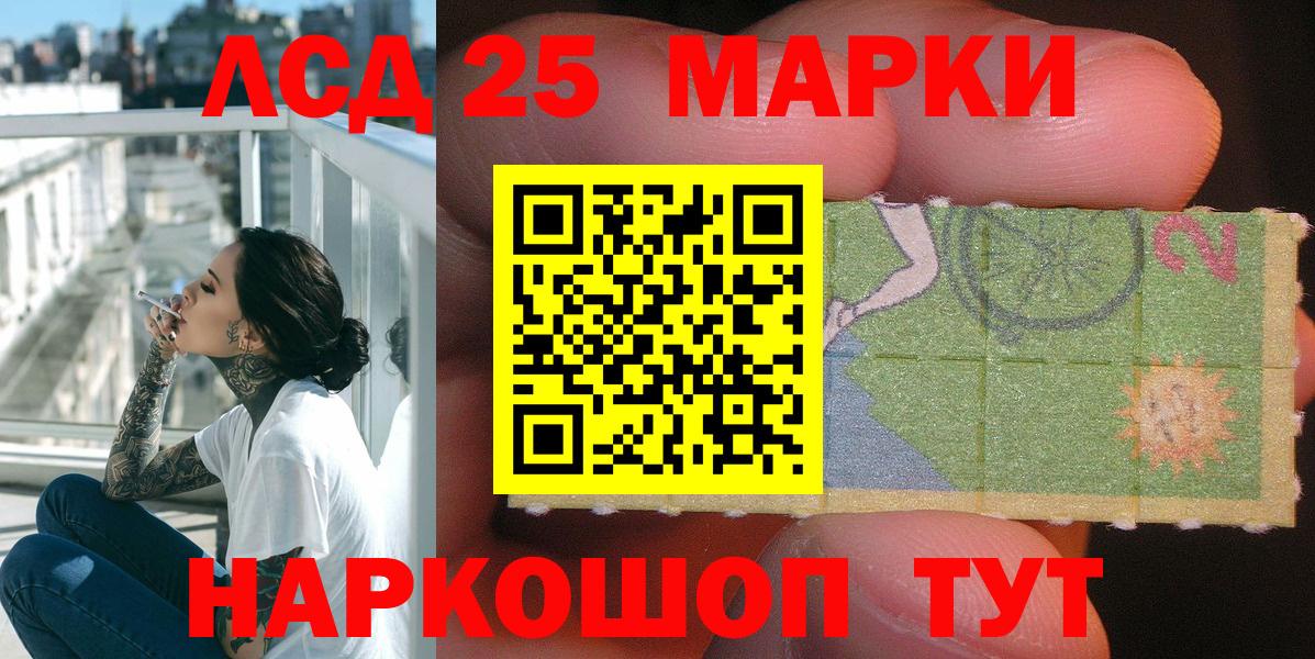 продажа наркотиков  Марки 25I-NBOMe 1,5мг  Марки 25I-NBOMe 1,5мг  Вход с VPN  Верхняя Салда 