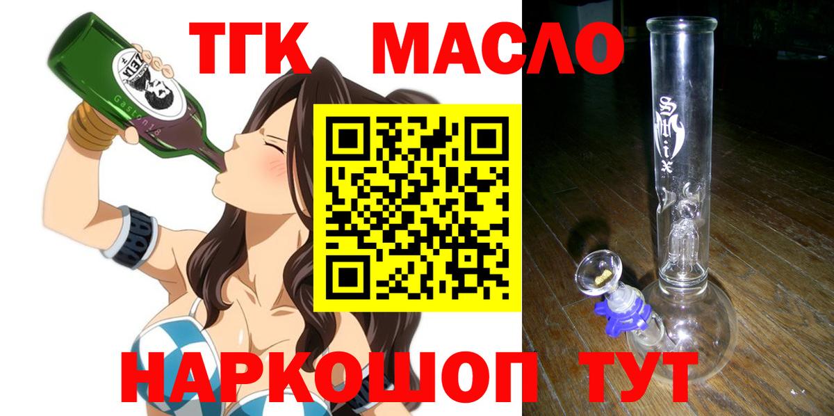 Верхняя Салда  ТГК гашишное масло  Вход с VPN  Дистиллят ТГК жижа 